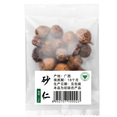 疆芸阳春砂仁100g香料中药材养胃茶正宗食用干果特产香砂泡茶水