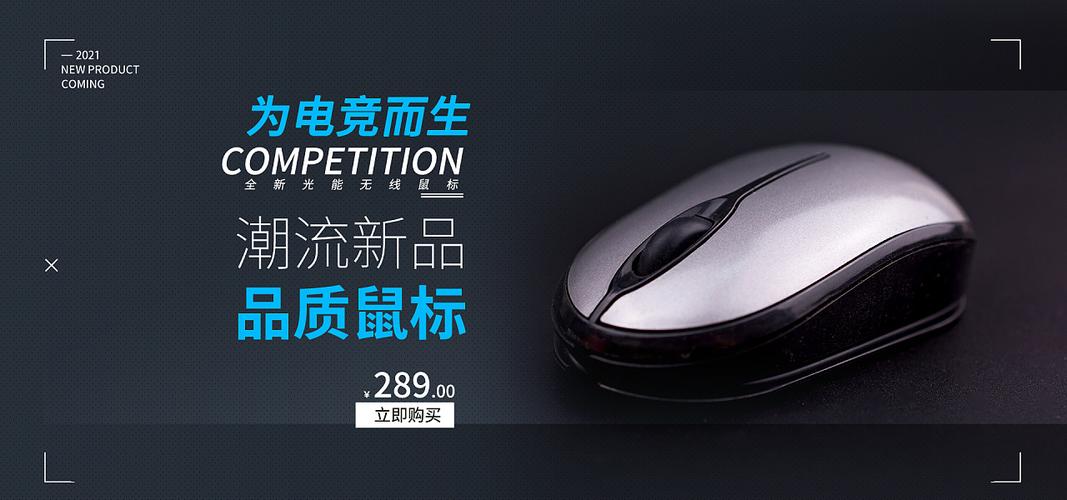 3c(banner)|工业/产品|电子产品|是鬼铠啊 