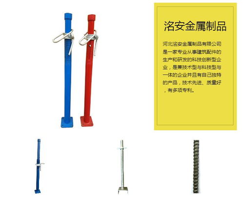 铝模斜支撑规格型号 铝模斜支撑 洺安金属制品产品图片