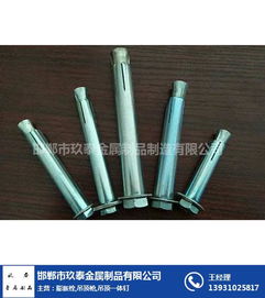 张家口膨胀螺栓 玖泰金属制品价格实惠 金属膨胀螺栓